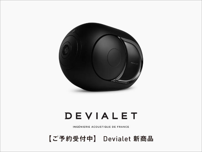 二子玉川,Devialet