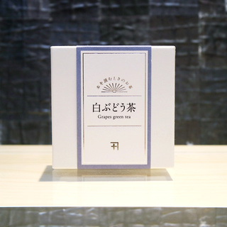 【蔦屋書店限定 本を読むときのお茶】白ぶどう茶