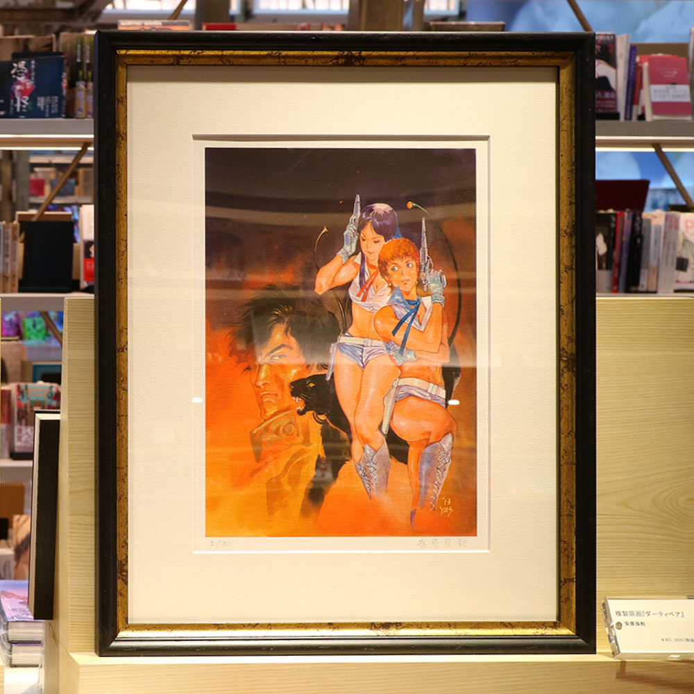 [Limited to 30 copies] Yoshikazu Yasuhiko original art reproduction &quot;Dirty Pair&quot;