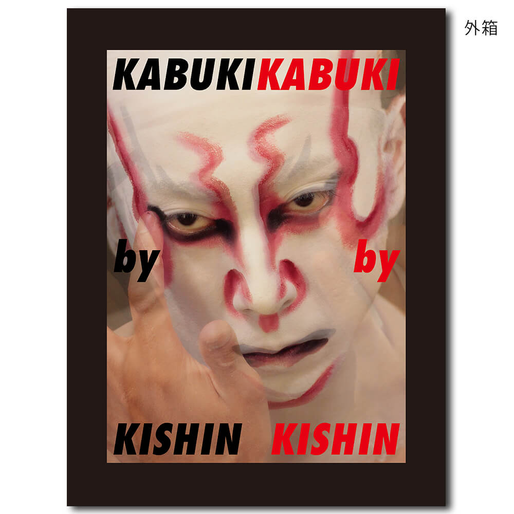 [Limited to 1,000 copies] Kishin Shinoyama &quot;KABUKI by KISHIN&quot;