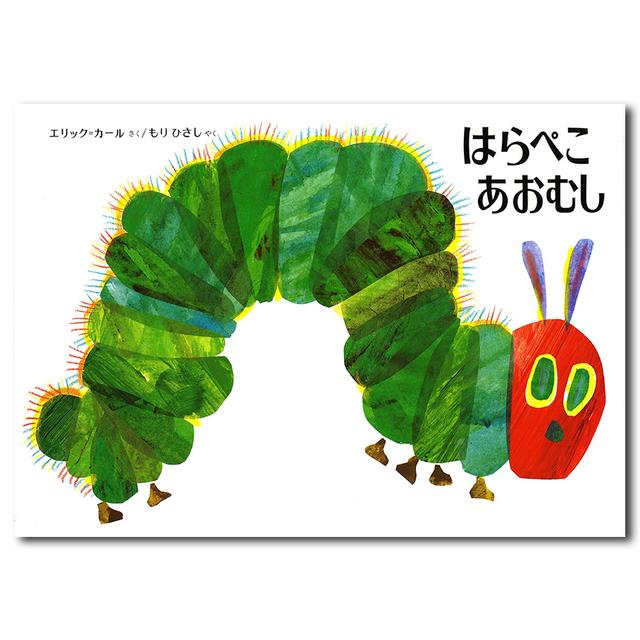 The Very Hungry Caterpillar