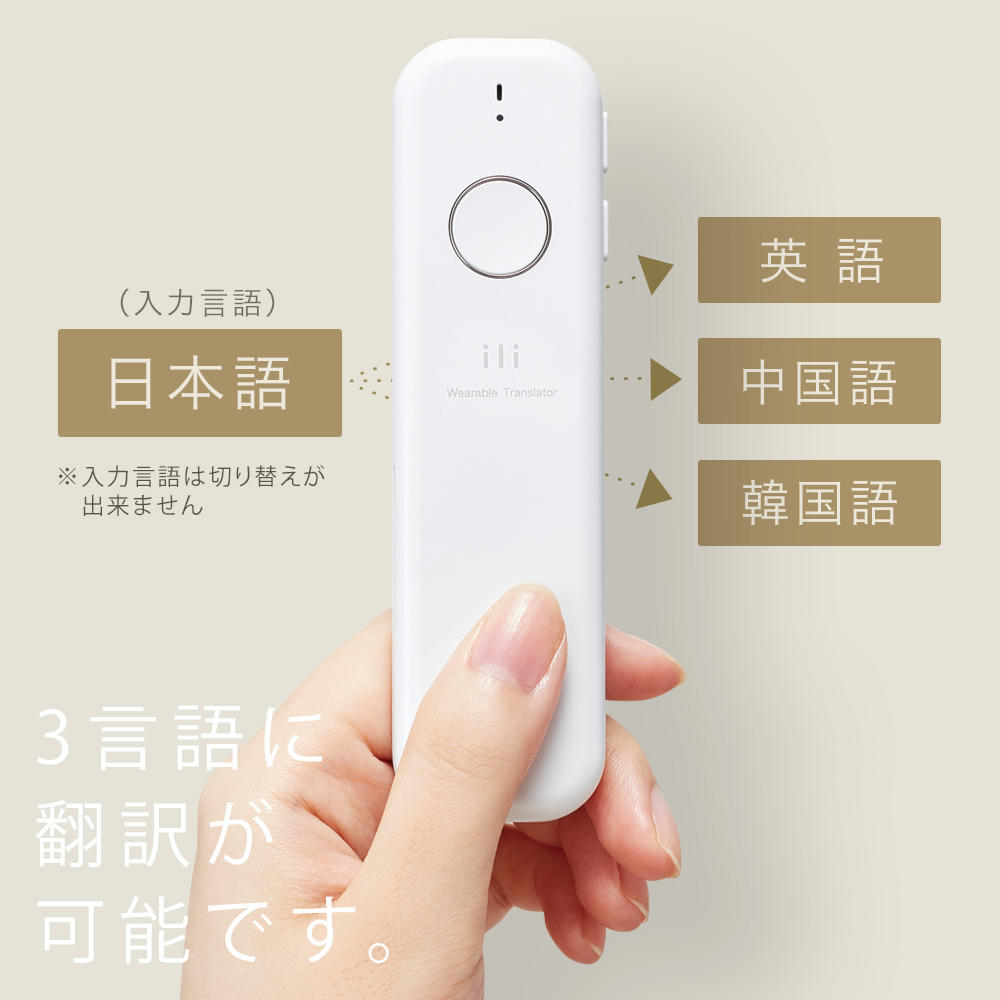 ili: The world&#39;s first instant offline voice translator