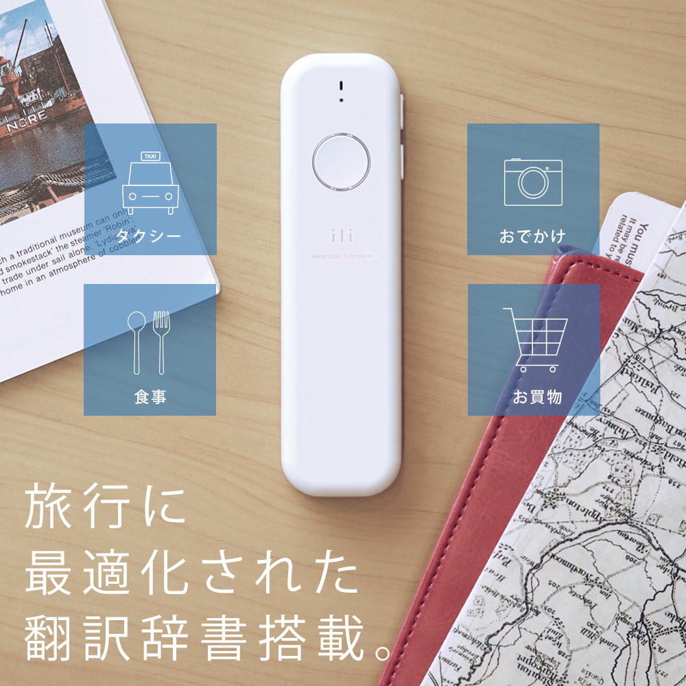 ili: The world&#39;s first instant offline voice translator