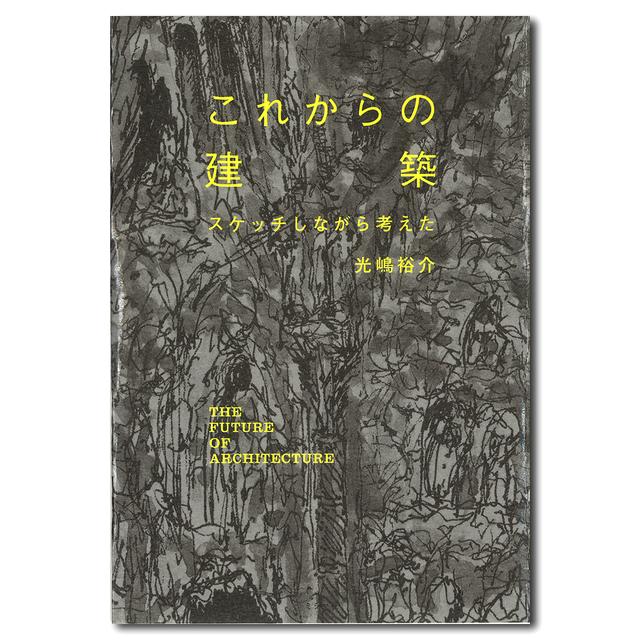 Future architecture: Thoughts while sketching, by Yusuke Mitsushima