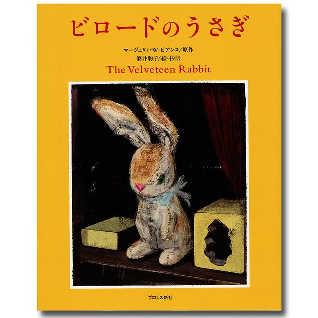 [With postcard] [Picture book] The Velveteen Rabbit