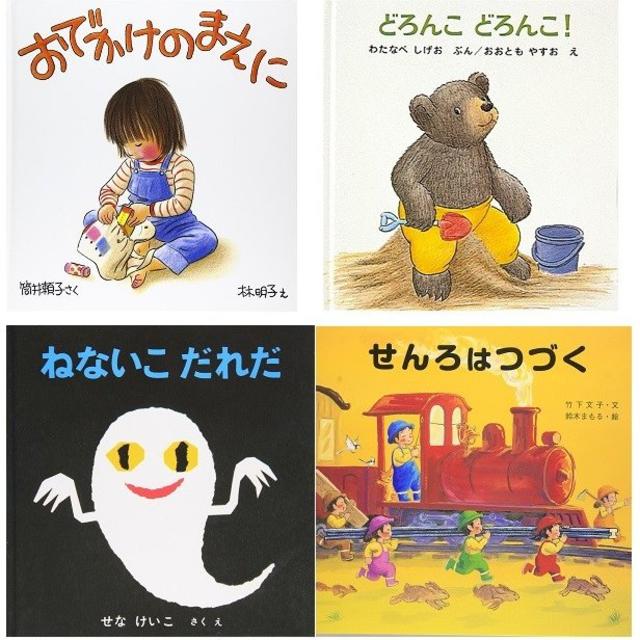 Picture book set recommended for 1-2 year olds!