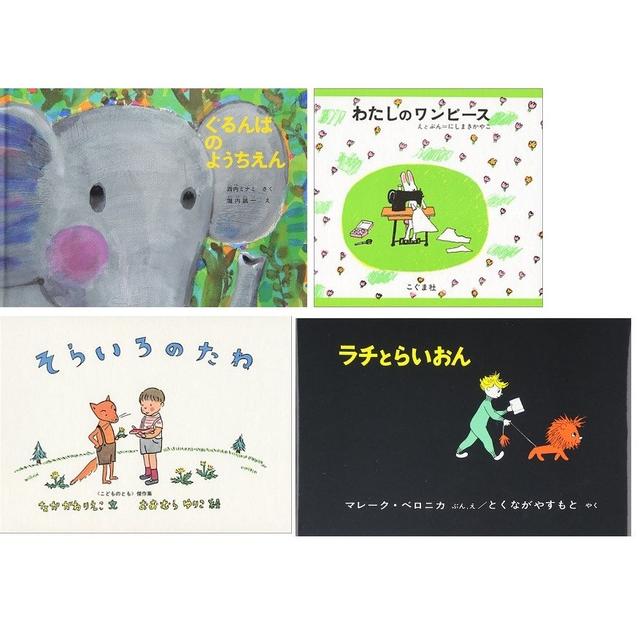 Picture book set recommended for 3-4 year olds!