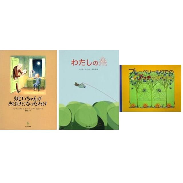 Nordic picture book set (for ages 5-6 and up)