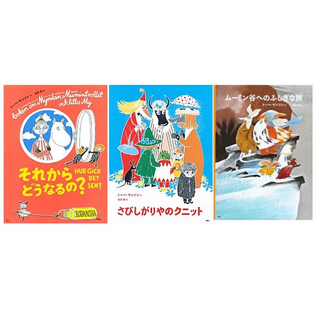 Tove Jansson&#39;s Moomin picture book set