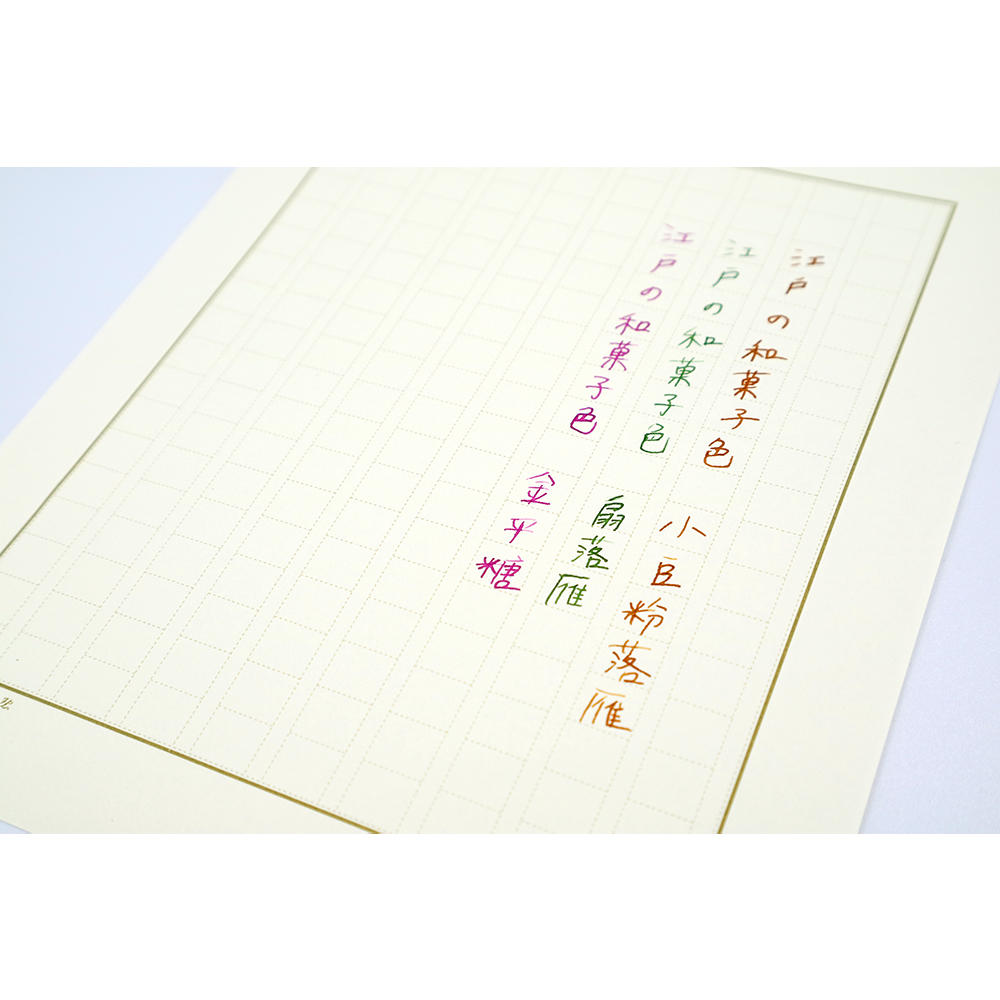 GINZA TSUTAYA BOOKS Original Edo Color Ink No. 4: Edo Japanese Sweets Color Fan Rakugan