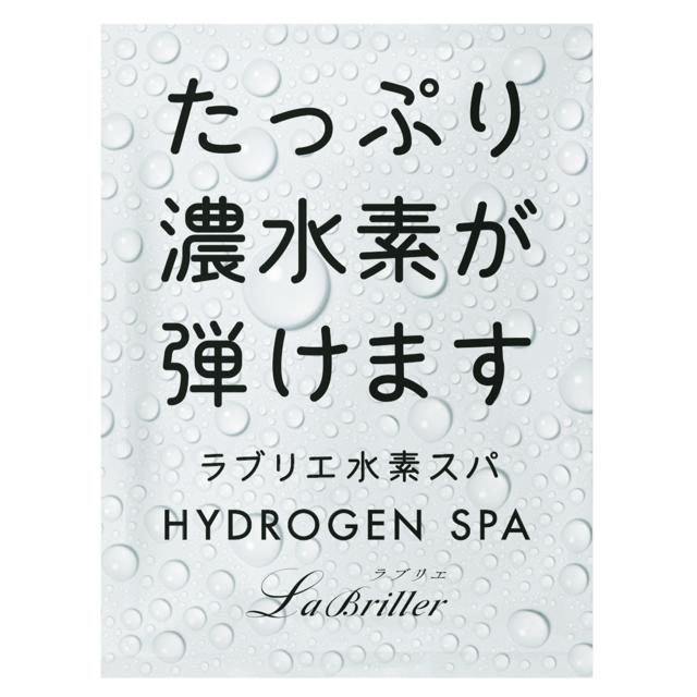 LaBrie Hydrogen Spa 50g