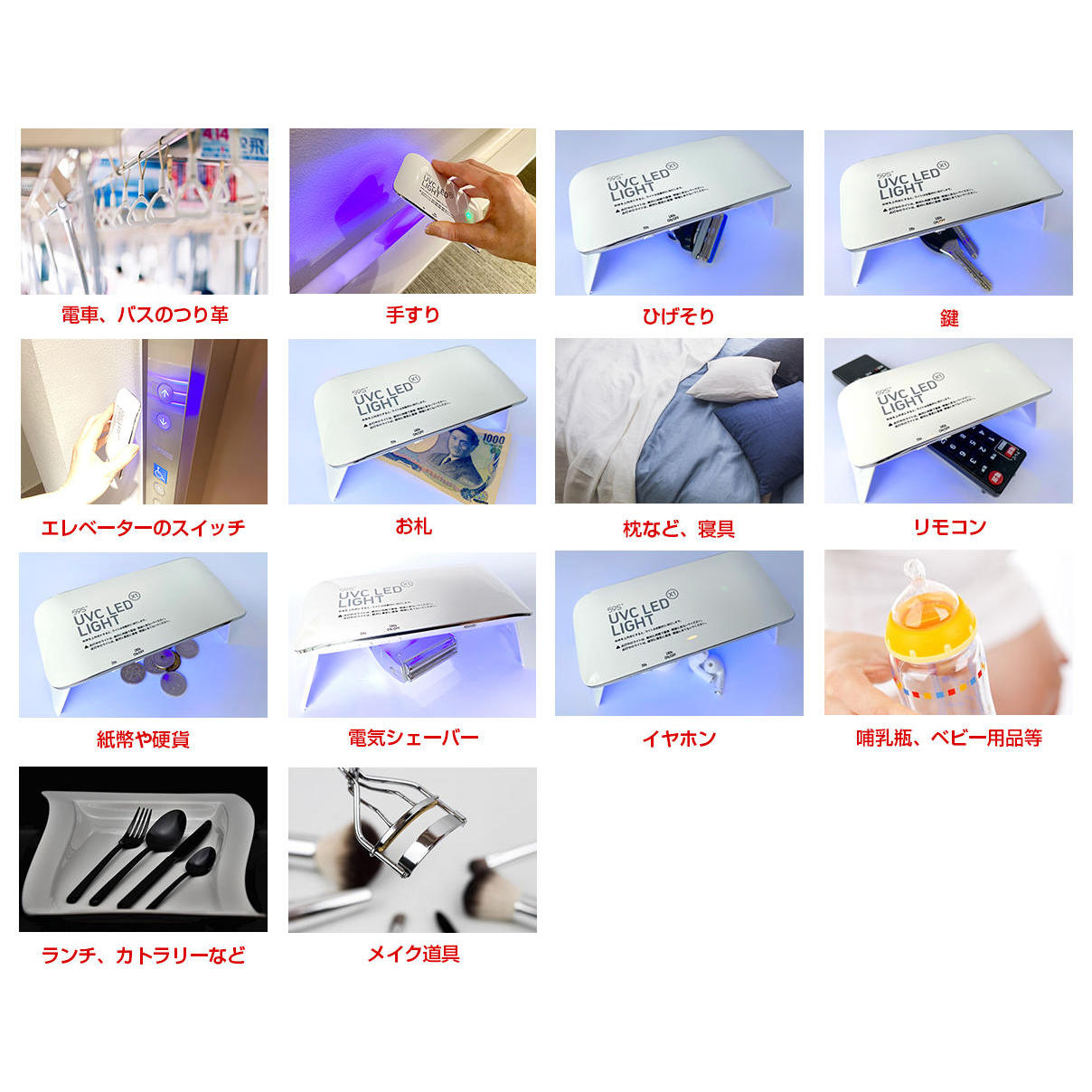 Deep UV LED Portable Sterilizer 59s X1 SZQ6-X1BAT