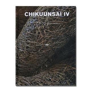 CHIKUUNSAI Ⅳ∞　四代田辺竹雲斎作品集