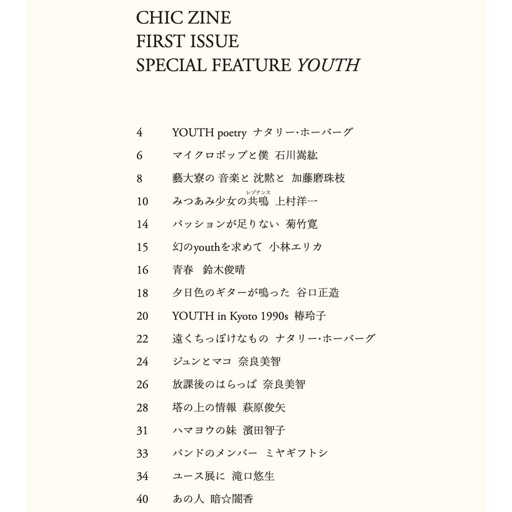 Shikku/chic ZINE "YOUTH"