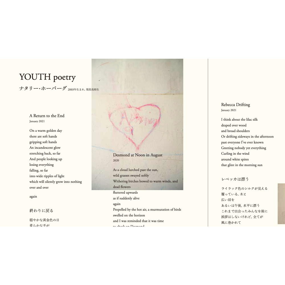 Shikku/chic ZINE "YOUTH"