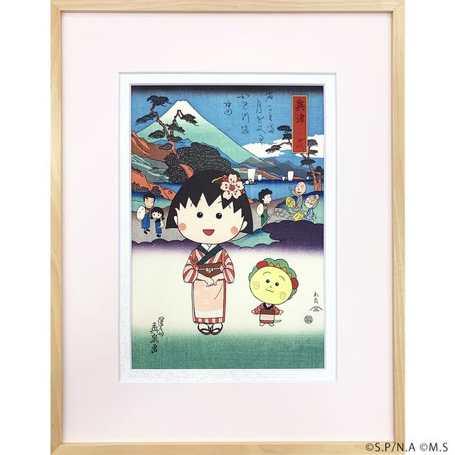 [Limited quantity sale | Delivery time 1 month] Chibi Maruko-chan and Coji-Coji Ukiyo-e: Beautiful Women of the Tokaido, Okutsu