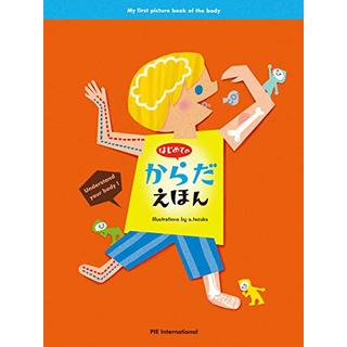 "My First Body Picture Book" by Akemi Tezuka (Pie International)