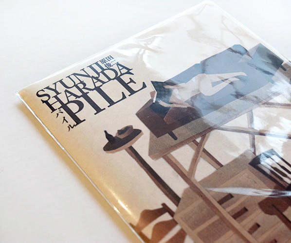 ZINE「PILE」　原田俊二