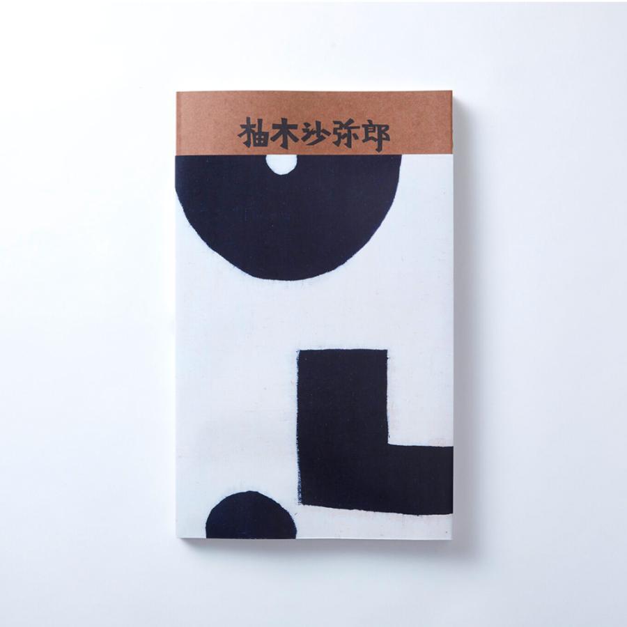 [Exhibition Catalog] Yunoki Samiro life・LIFE