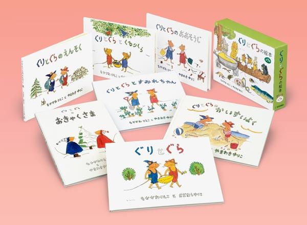 Gurigura picture book [7-book set]