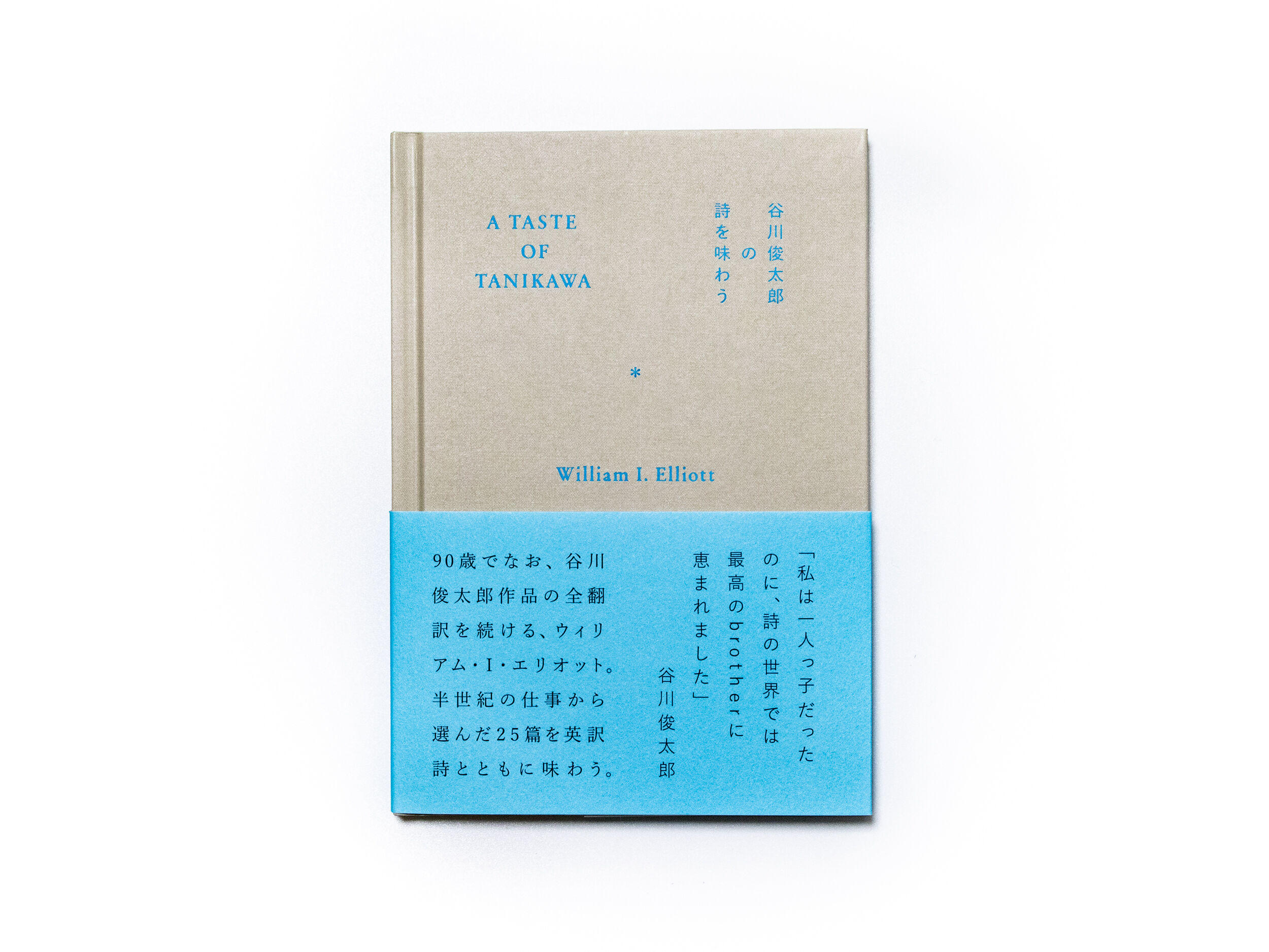 A TASTE OF TANIKAWA A Taste of the Poetry of Shuntaro Tanikawa William I. Eliot