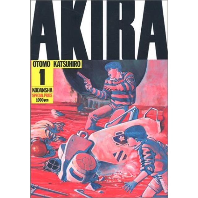 AKIRA Comic Volume 1