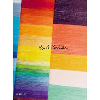 『ポール・スミス Paul Smith』ポール・スミス・リミテッド/監修 （青幻舎）