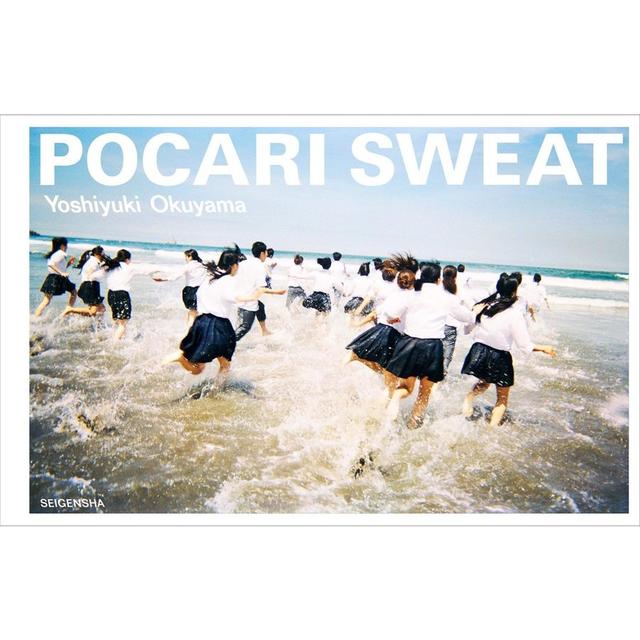 &quot;POCARI SWEAT&quot; by Yoshiyuki Okuyama