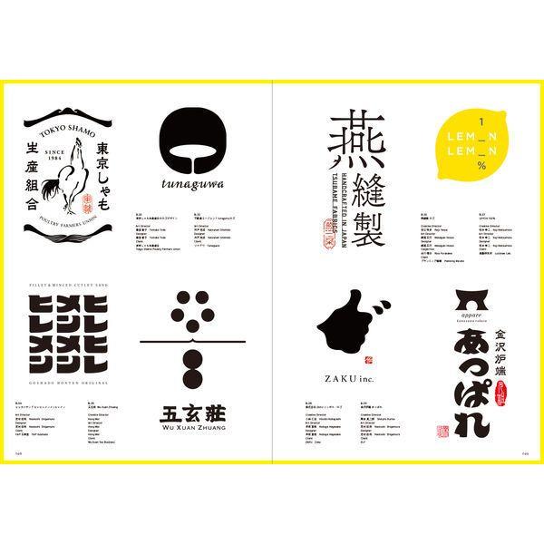 &quot;Japan Typography Yearbook 2022&quot; edited by NPO Japan Typography Association (Pie International)