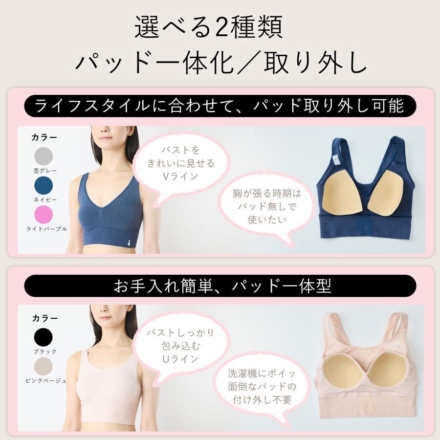 わたしの温度 専用ナイトブラ 単品【※デバイス別売り】（杢グレー、M）