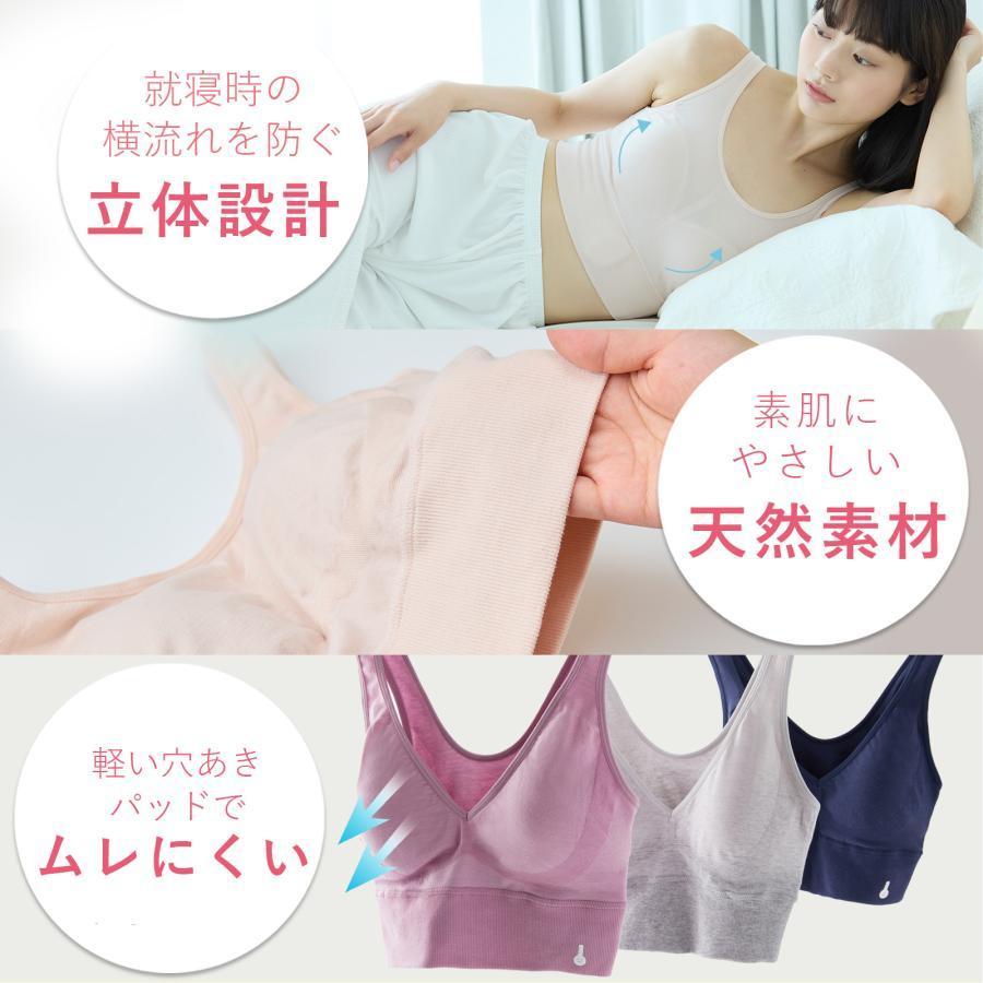 わたしの温度 専用ナイトブラ 単品【※デバイス別売り】（杢グレー、LL）