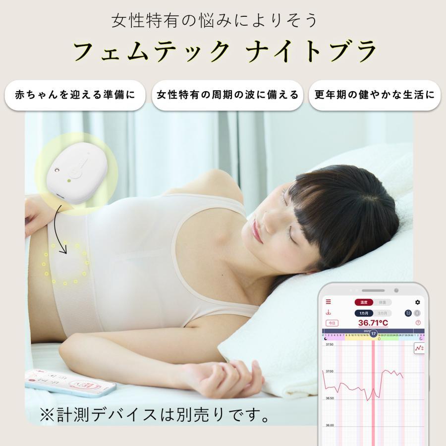 わたしの温度 専用ナイトブラ 単品【※デバイス別売り】（ライトパープル、L）