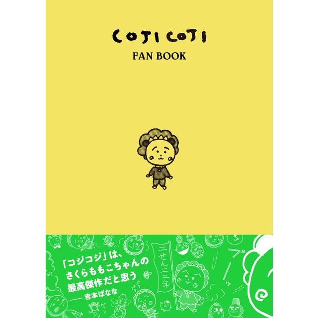 "COJI COJI FAN BOOK: Everything about Coji Coji"