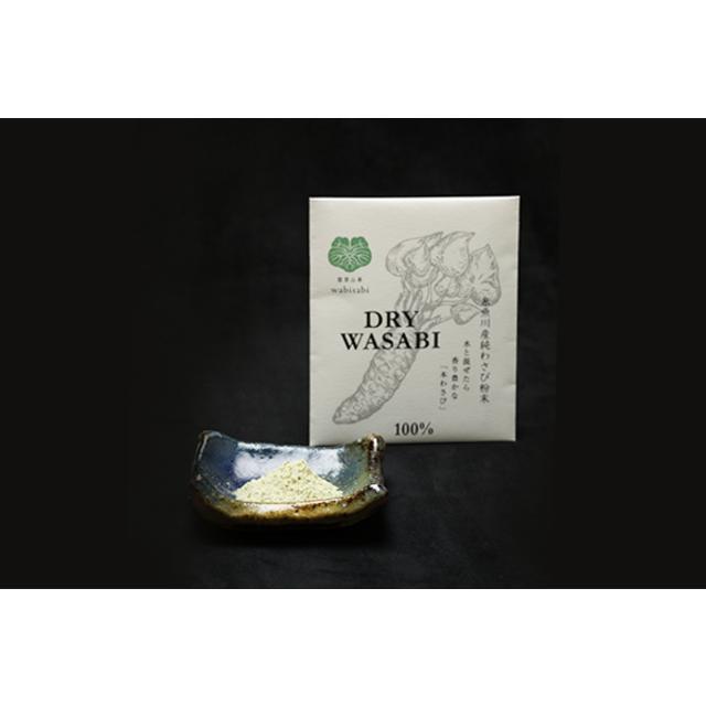 Dried Wasabi Powder Powdered Wasabi Suikobo