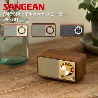 Sangean FMラジオ・Bluetoothスピーカ― WR-301 チェリー/ダークグレー