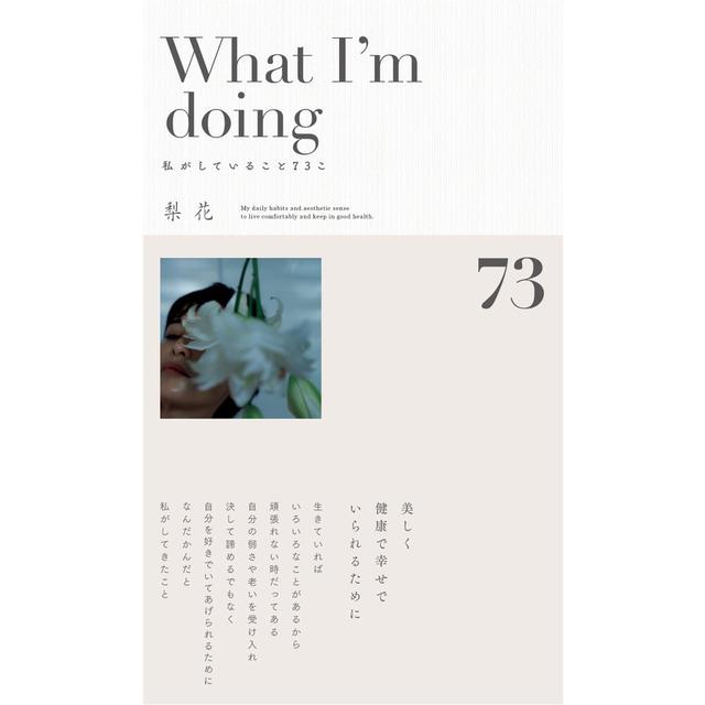 &quot;What I&#39;m doing 73 things&quot; by Rinka (SDP)