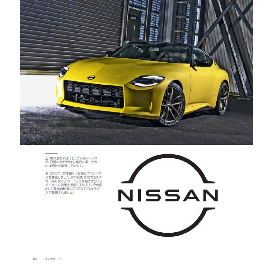 NISSAN Z: 50 Years of History and the Future