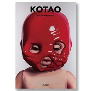 友沢こたお作品集　KOTAO