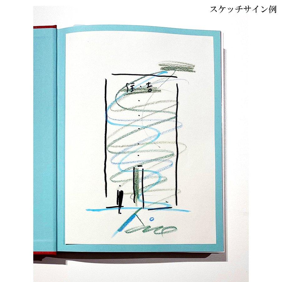 [Set of 6 books with handwritten sketch sheets and latest edition] Tadao Ando&#39;s Architecture 0-5