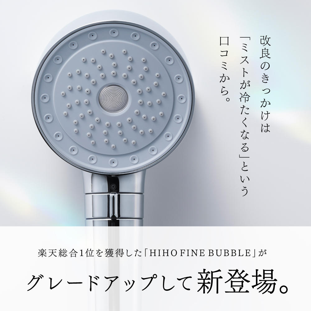 Sotsu Medical MYTREX HIHO FINE BUBBLE + Shower Head