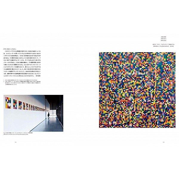 &quot;Gerhard Richter&quot; by Tomohiro Masuda and Toshiharu Suzuki (editor) Published by Seigensha