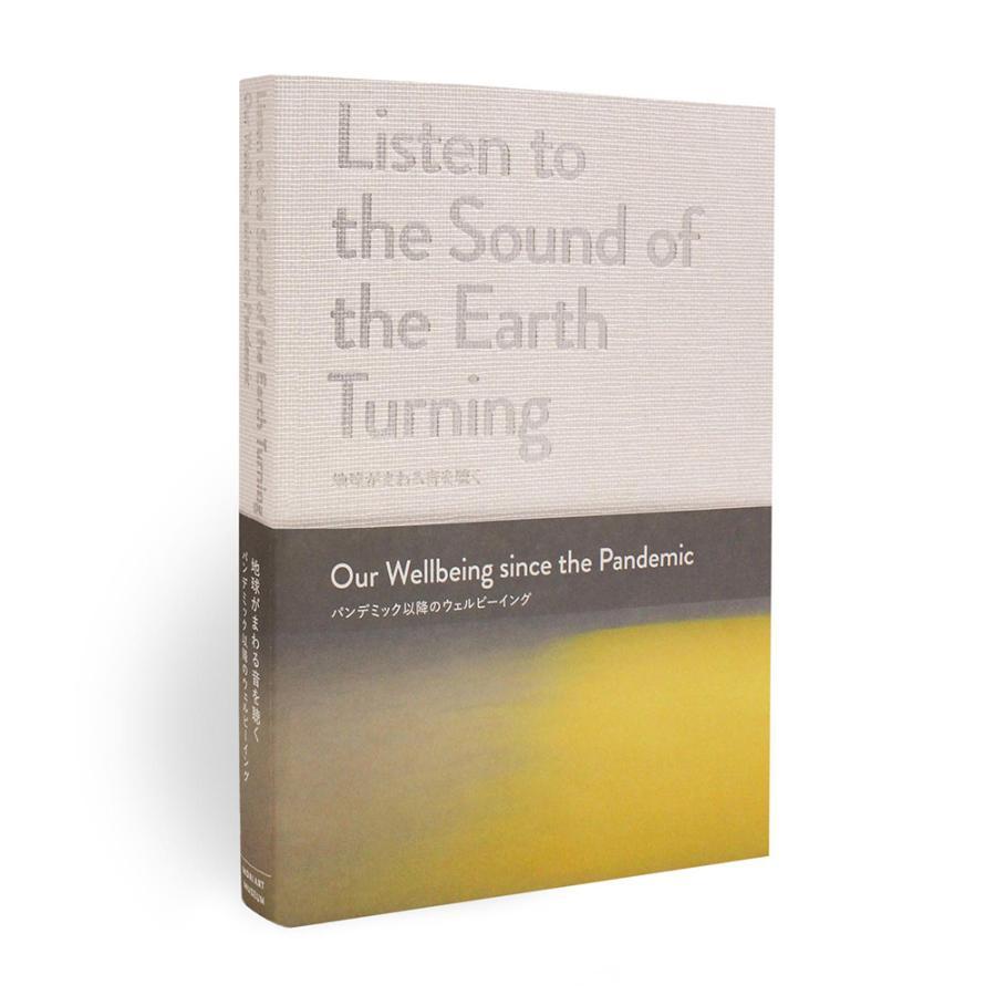 [Exhibition Catalogue] Listening to the Sound of the Earth Rotating: Well-being after the Pandemic