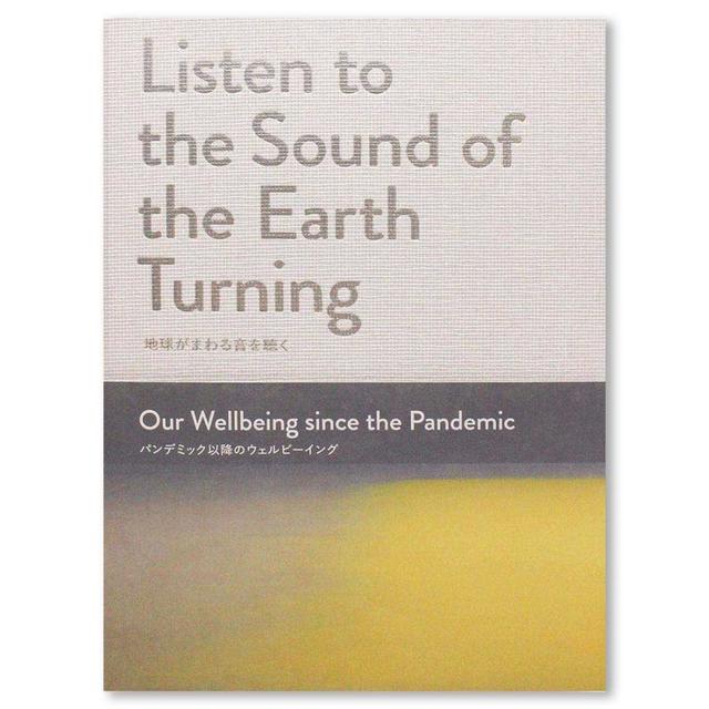 [Exhibition Catalogue] Listening to the Sound of the Earth Rotating: Well-being after the Pandemic