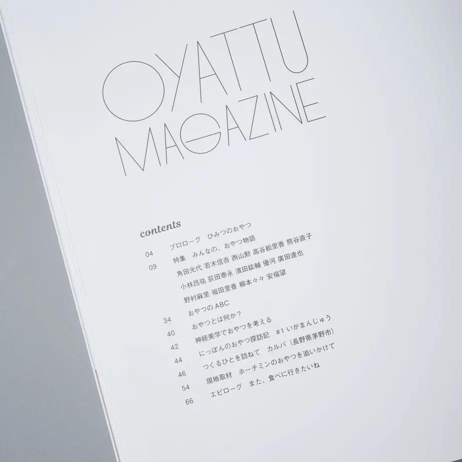 OYATTU magazine First issue of Oyatsu magazine &quot;Everyone&#39;s Snack Story&quot; magazine