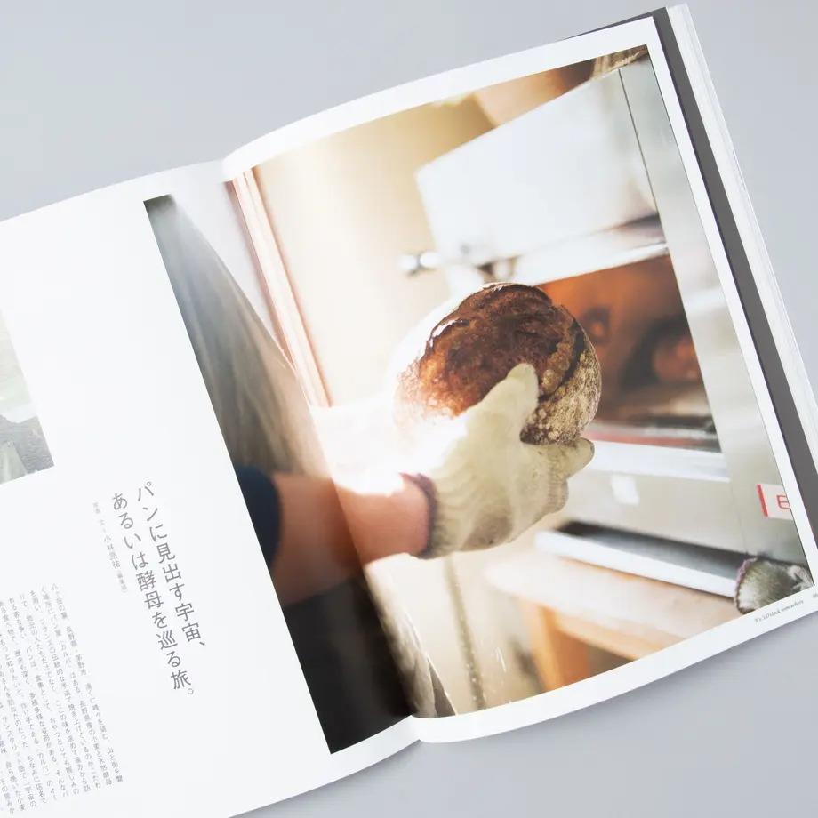 OYATTU magazine First issue of Oyatsu magazine &quot;Everyone&#39;s Snack Story&quot; magazine