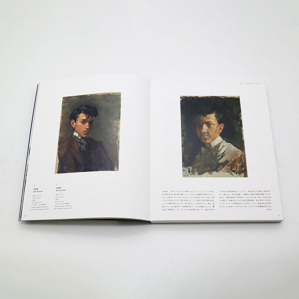 [Exhibition Catalog] Picasso: Beyond the Blue Period