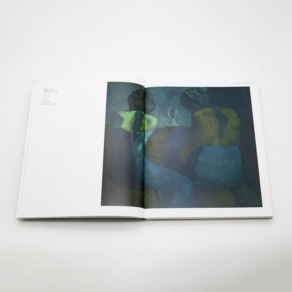 [Exhibition Catalog] Picasso: Beyond the Blue Period