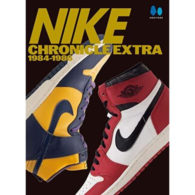 『NIKE CHRONICLE EXTRA  "1984-1986"』 株式会社ヘリテージ