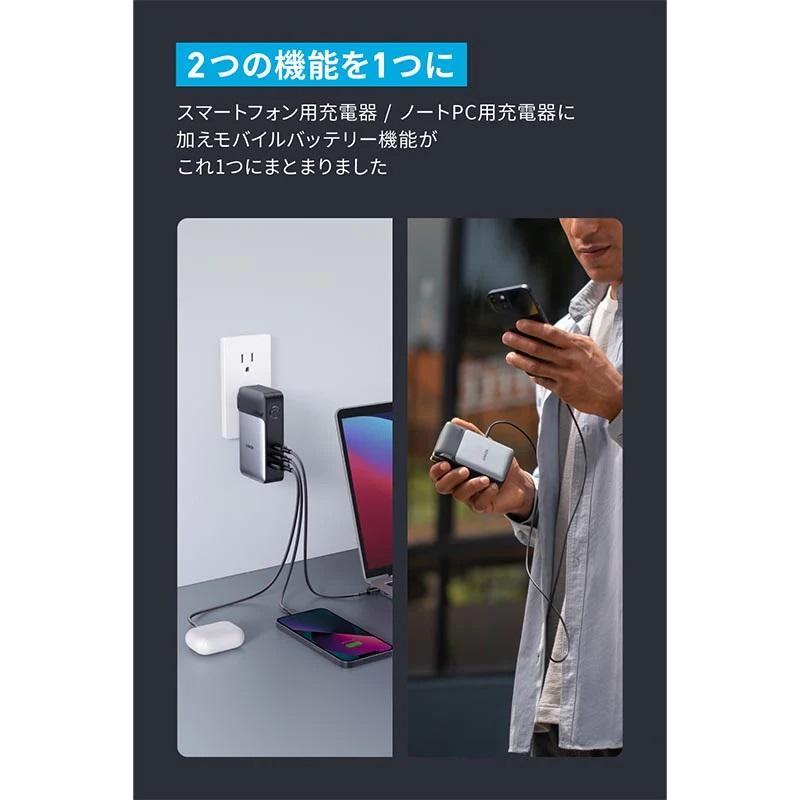 Anker（アンカー） 733 Power Bank （GaNPrime PowerCore 65W） 充電器