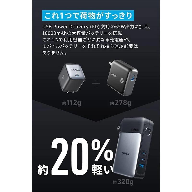 Anker（アンカー） 733 Power Bank （GaNPrime PowerCore 65W） 充電器